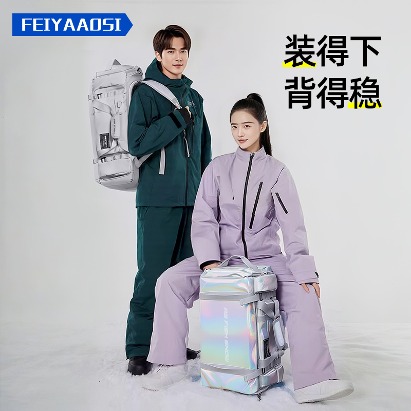 【大容量雪具全收纳】滑雪背包
