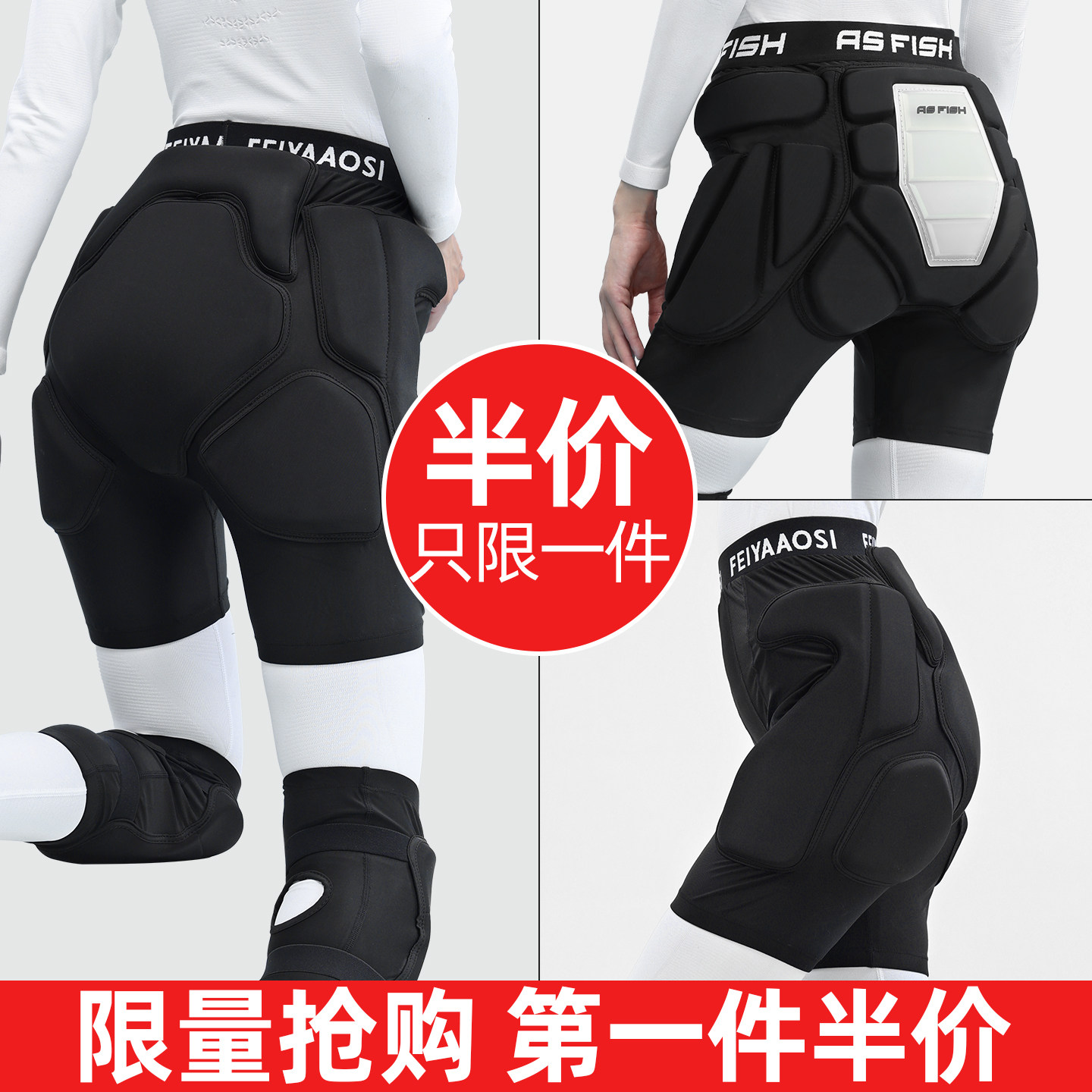 滑雪护具护臀护膝装备套装全套内穿屁垫防摔裤屁股垫保护专用女款