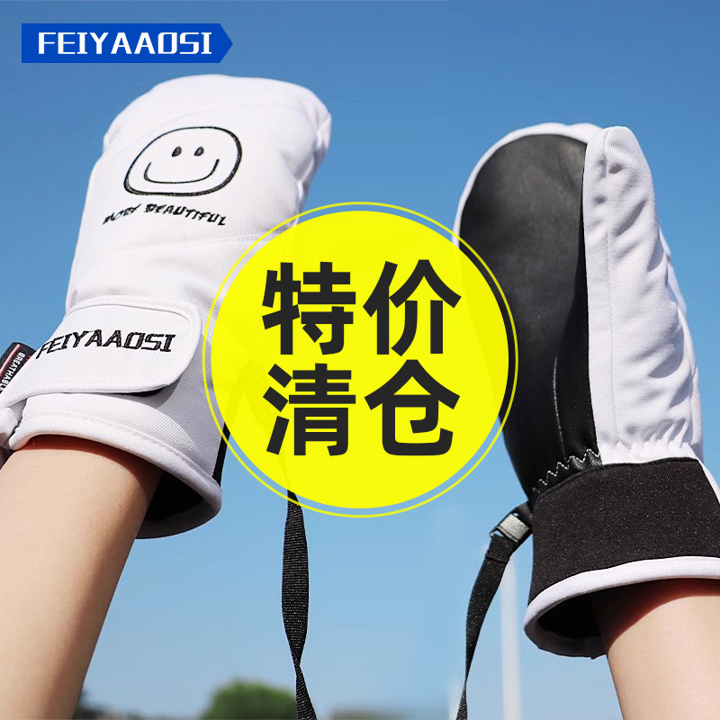 【超值特价】滑雪手套男女分指单双板防水防寒加绒保暖手闷子儿童,户外/登山/野营/旅行用品,滑雪手套,淘宝优惠券,粉丝福利购,淘宝优惠卷