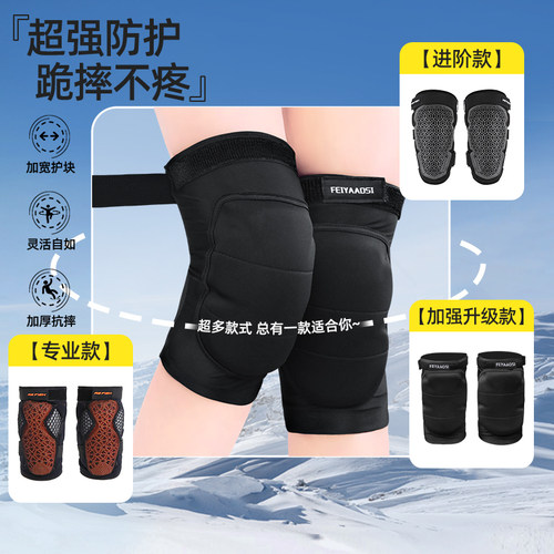 滑雪护膝【双层保护】跪摔无痛感