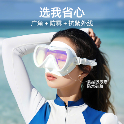 【轻奢镀膜】高清防雾潜水面镜