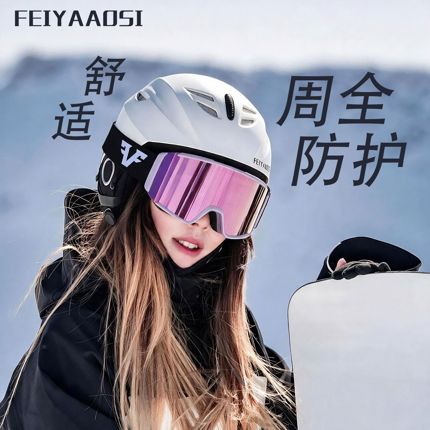 【炫酷炸场】高颜值专业滑雪头盔										