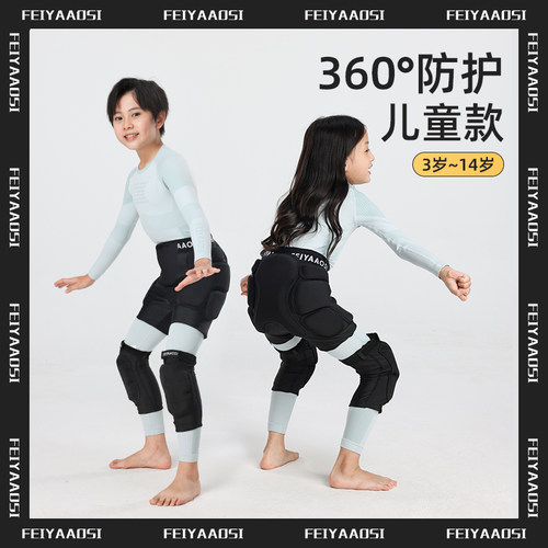 【双层防护】摔了不疼儿童护臀