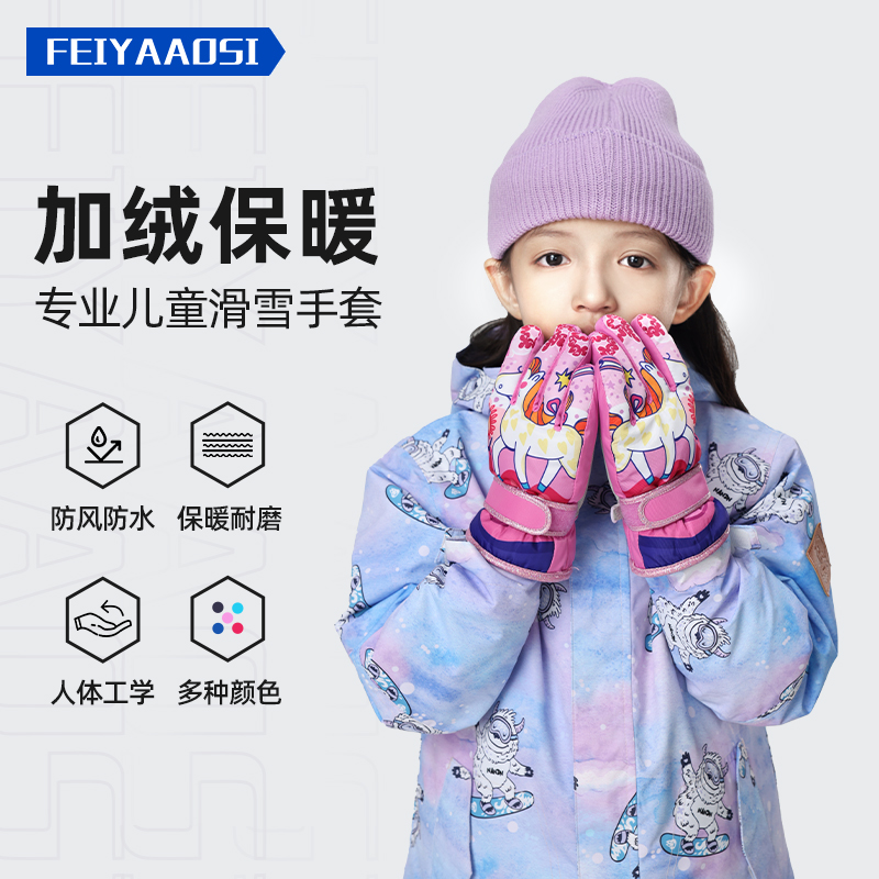 儿童滑雪手套冬季防寒五指保暖户外宝宝卡通滑雪防风防水加绒加厚
