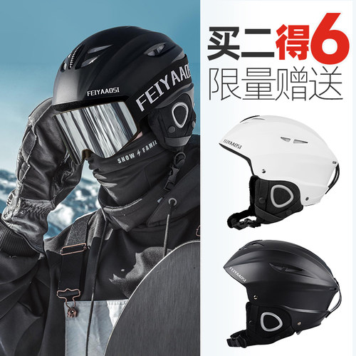 【颜值炸场】滑雪头盔雪镜套装