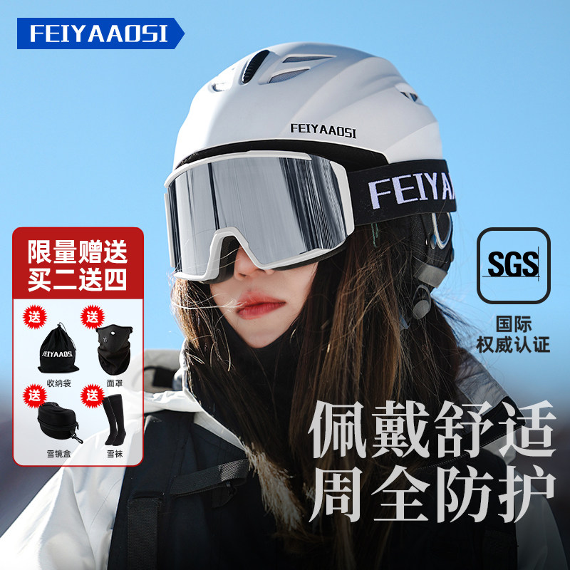 滑雪头盔专业护目镜女单板专用盔镜一体式儿童安全帽子男雪盔装备,户外/登山/野营/旅行用品,滑雪头盔/滑雪帽,淘宝优惠券,粉丝福利购,淘宝优惠卷