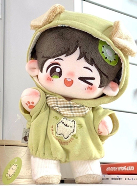 现货正版wik奇异果20cm成毅属性棉花娃娃可爱毛绒玩偶公仔衣服