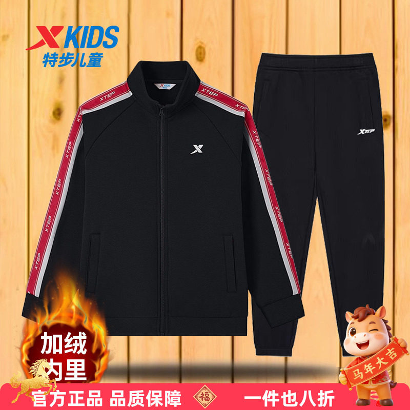 特步童装男童加绒套装2025秋冬新款儿童外套卫衣长裤大童保暖冬装