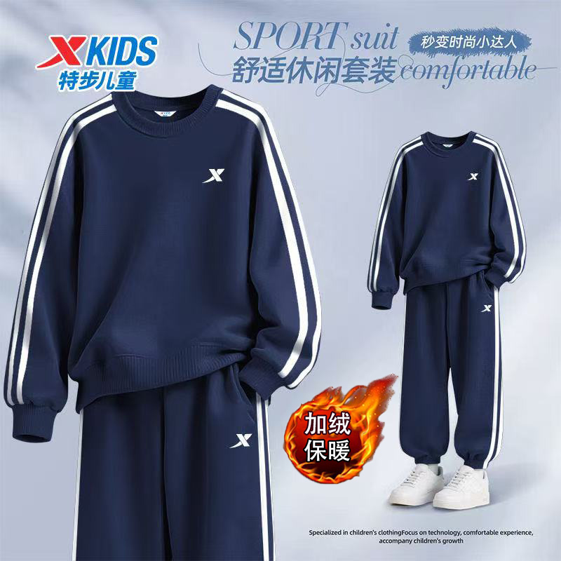 特步儿童加绒卫衣卫裤两件套