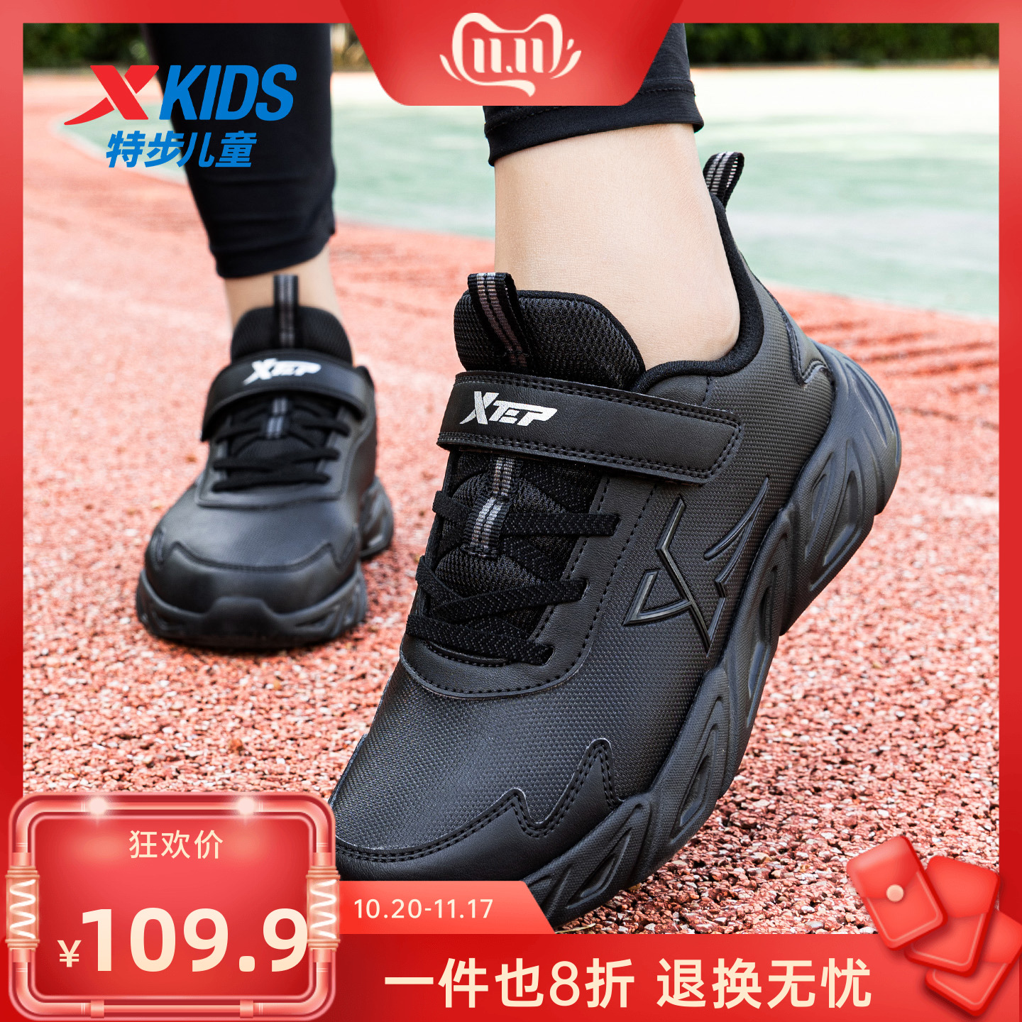 特步童鞋男童皮面防水跑步鞋魔术贴潮流中大童冬季防水运动鞋子