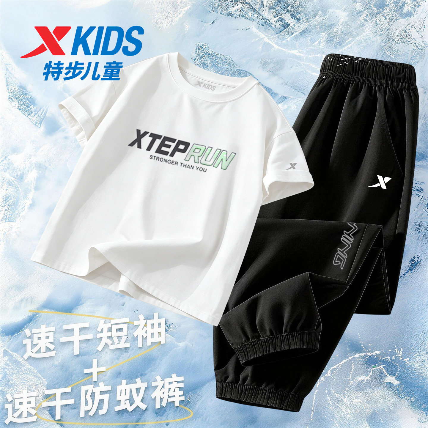 特步正品童装速干短袖T长裤套装