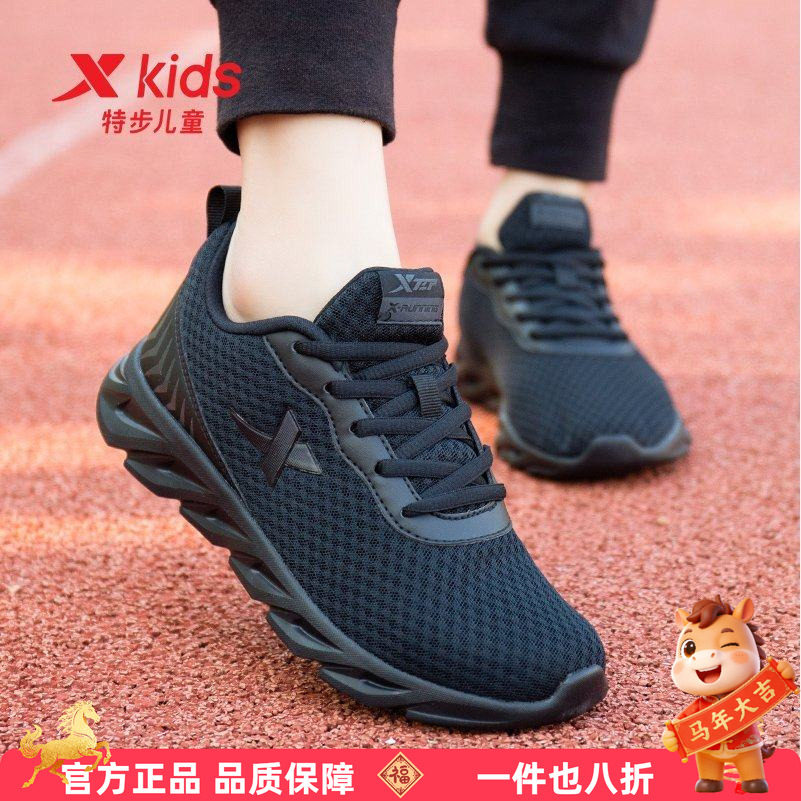 特步童鞋男童运动鞋春季新款官方正品儿童网面透气轻便黑色跑步鞋