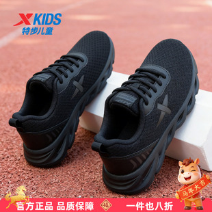 特步童鞋官方正品儿童运动鞋2026春季款网面透气轻便黑色跑步鞋