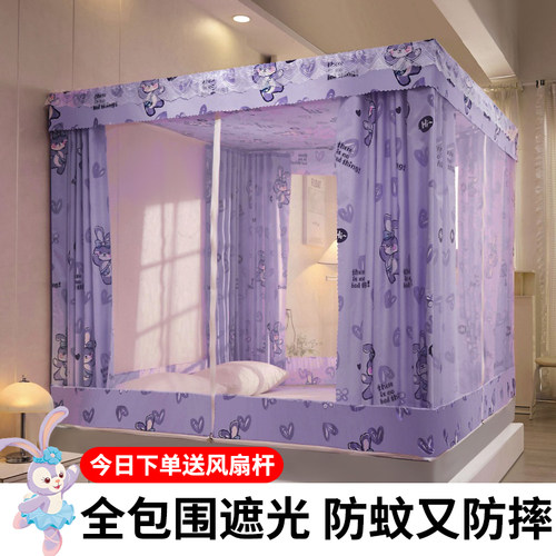 加粗遮光帘一体式防摔蚊帐家用用