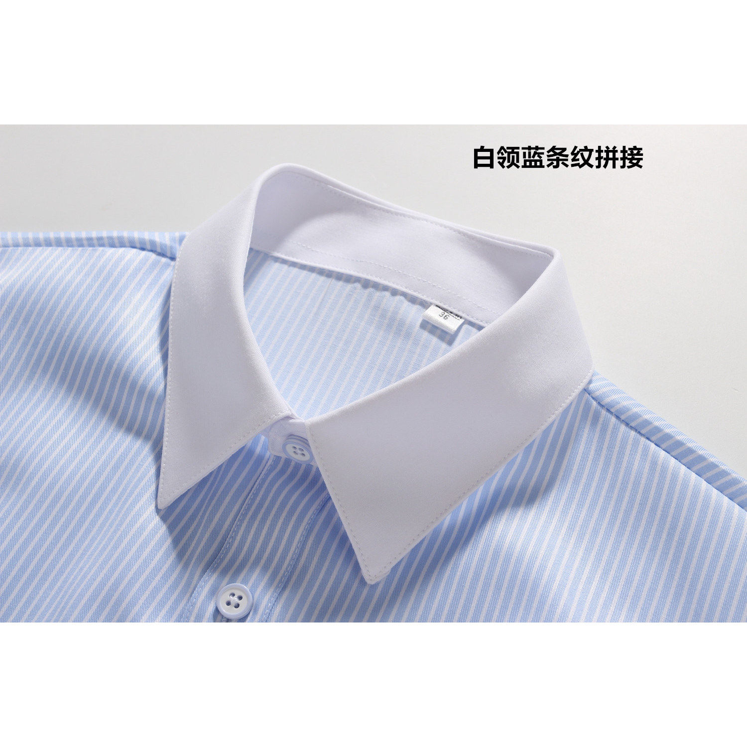 撞色领条纹女长袖衬衫浅蓝色竖纹职业装正装白领修身款工作服免烫