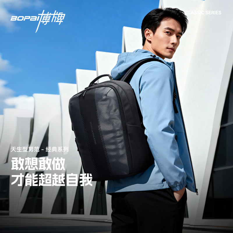 博牌双肩背包61-132571双肩背包