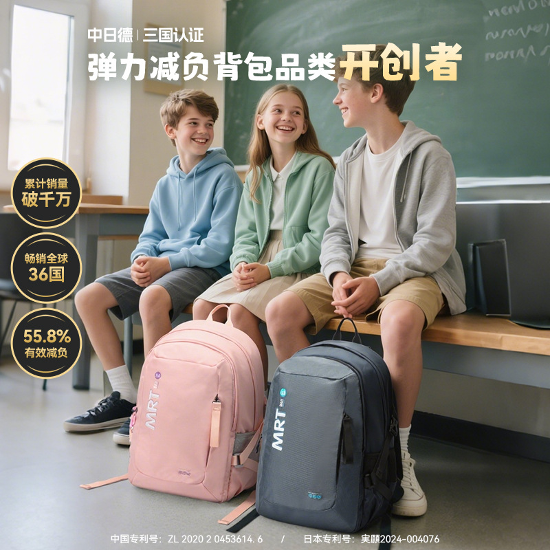 博牌减负护脊书包68-02122男女MRT初高中123大容量学生双肩包轻便