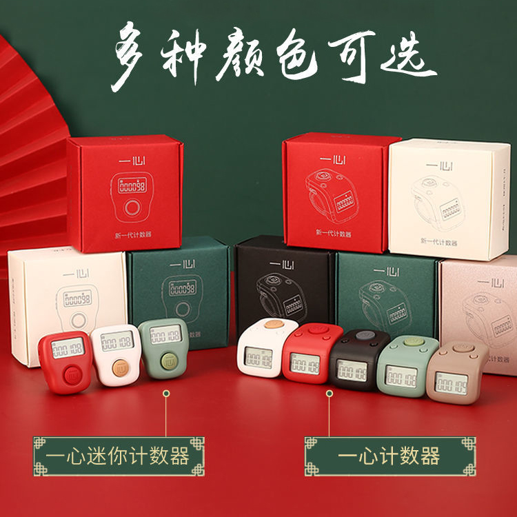 德国一心计数器手按数显