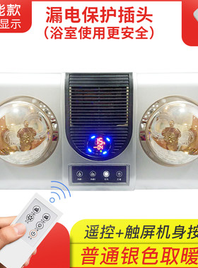 壁挂加热吹风防爆暖霸