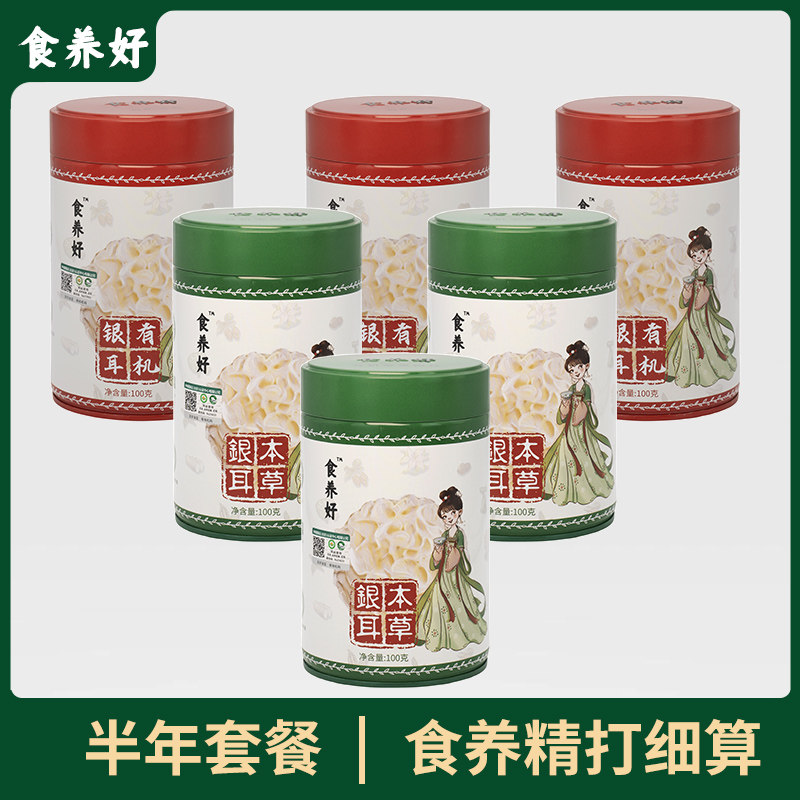 即食养好古田有机本草免煮白木银耳碎羹汤伴侣红枣焖烧杯干货冲泡图片