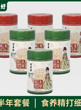 即食养好古田有机本草免煮白木银耳碎羹汤伴侣红枣焖烧杯干货冲泡