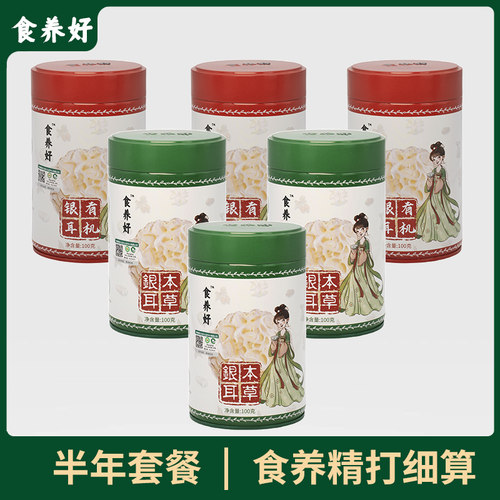 即食养好古田有机本草免煮白木银耳碎羹汤伴侣红枣焖烧杯干货冲泡