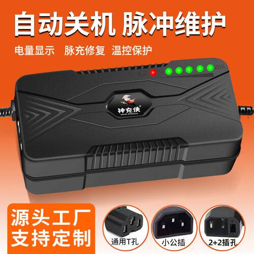 全新电动车智能充电器60V20AH48V72V32AH12AH45Ah两轮三轮车通用