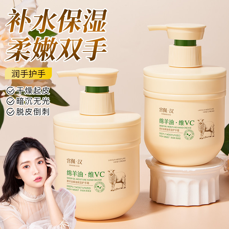 宫佩绵羊油护手霜补水保湿滋润防干裂嫩白去手纹男士女正品旗舰店,洗护清洁剂/卫生巾/纸/香薰,护手霜,淘宝优惠券,粉丝福利购,淘宝优惠卷
