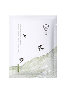 宫佩紫苏黄芪草本面膜提亮肤色保湿滋润舒缓面部贴片式面膜旗舰店