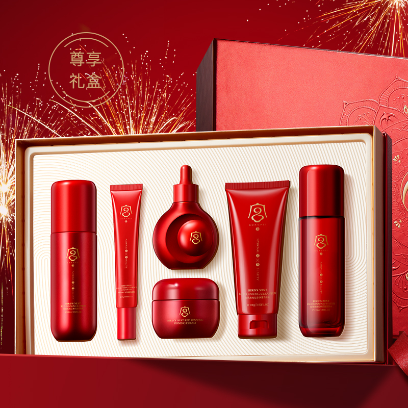 燕窝红参水乳护肤套装补水保湿提亮肤色修护紧致女正品官方旗舰店