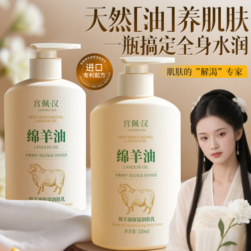 绵羊油凡士林润肤霜保湿滋润女皮肤干燥留香嫩白身体乳官方正品