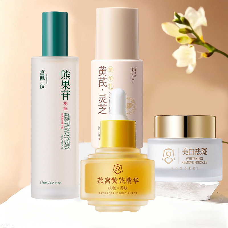 水乳护肤套装改善暗沉补水保湿提亮肤色面部可用女正品旗舰店