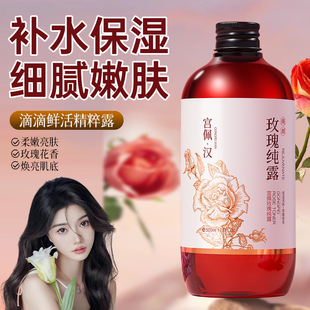 提亮滋润收缩毛孔爽肤水湿敷水女正品 宫佩玫瑰纯露补水保湿 旗舰店