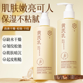 宫佩黄芪精华乳补水保湿 舒缓修护紧致淡纹抗皱祛黄乳液正品 旗舰店