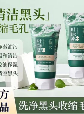 控油保湿温和氨基酸酚洗面奶