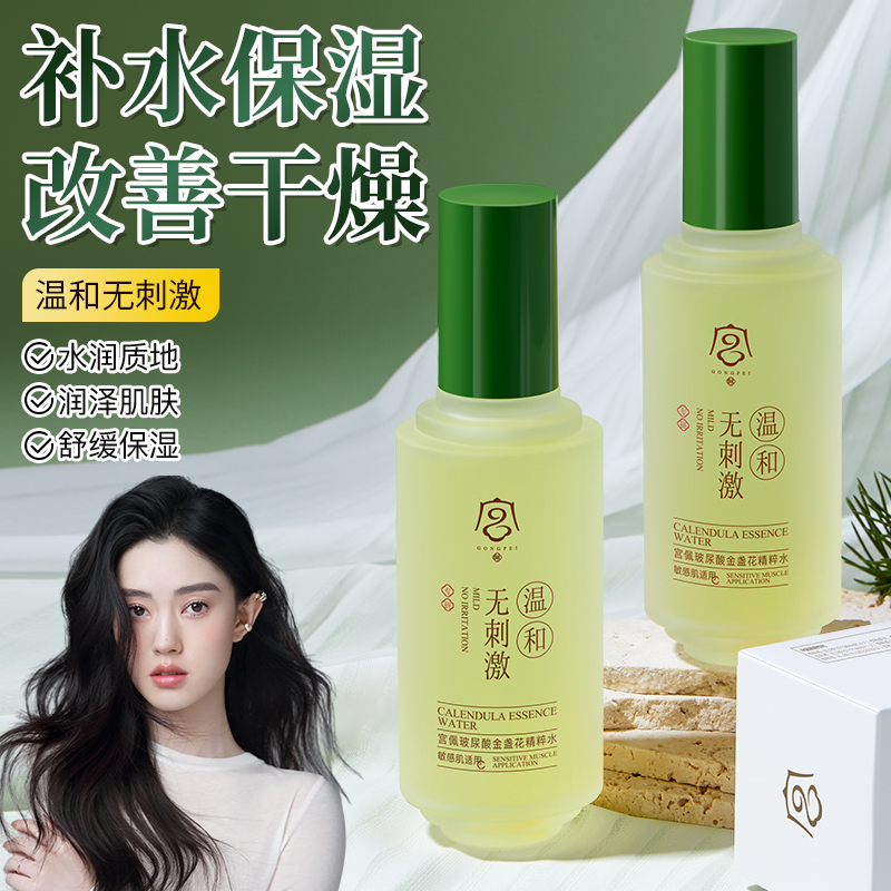 宫佩玻尿酸牛油果水乳