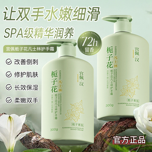 宫佩栀子花凡士林护手霜保湿滋润防干裂皲裂嫩白秋冬正品旗舰店