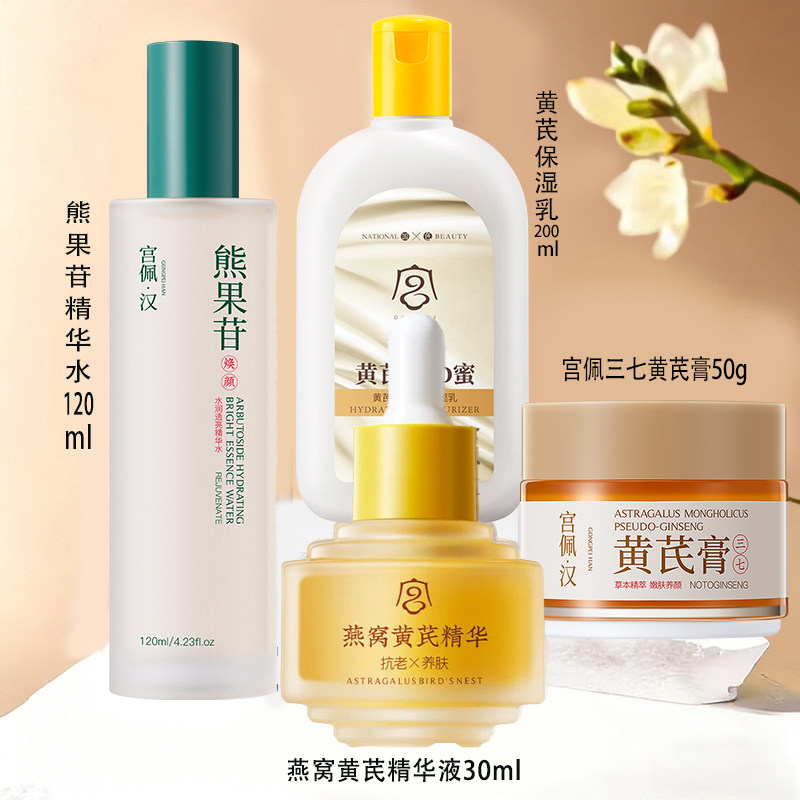 水乳护肤套装改善暗沉补水保湿提亮肤色面部可用女正品旗舰店 — 1