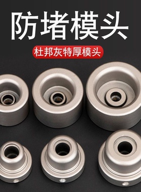 防堵杜邦伟星通用模头PPR熔接头PB热熔机烫头热熔器头子焊管模具