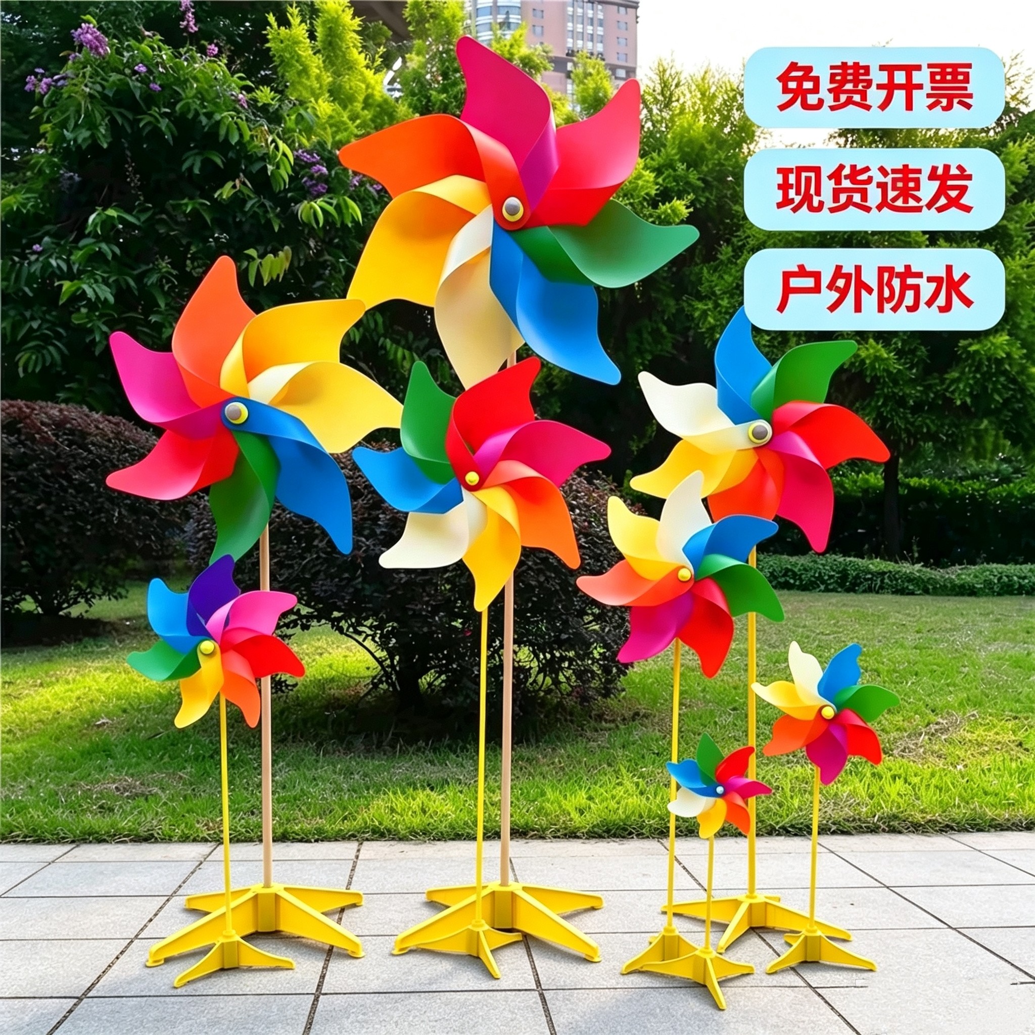 旋转七彩风车儿童玩具摆设户外露营民宿装饰风车大型户外带座风车