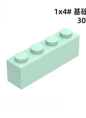 3010基础砖1×4小颗粒零件高长4孔成人拼插积木MOC补充包兼容