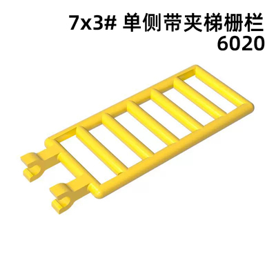 6020单侧带夹口7x3梯形栅栏件国产兼容MOC拼装小颗粒积木零补配件