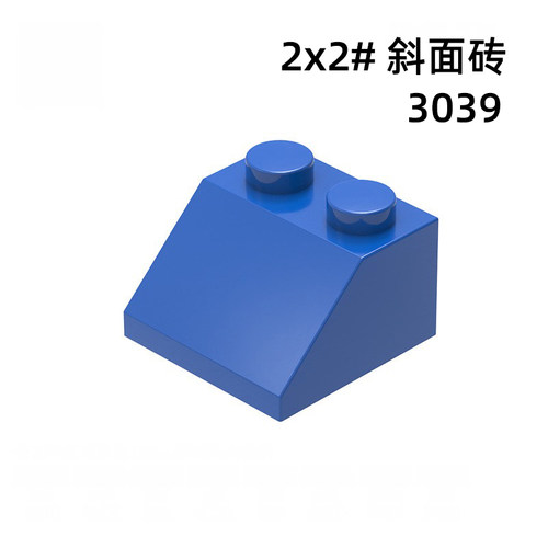 自选拼装MOC国产高质量积木玩具散装零配件2x2斜面砖diy科教3039