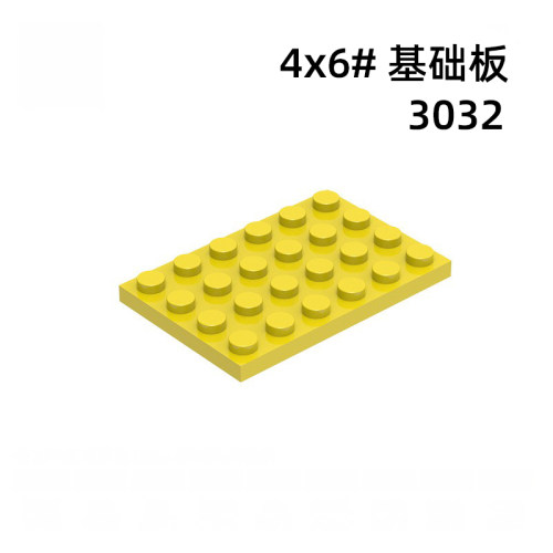 国产高质量MOC自选拼装玩具通用零配件兼容diy散件4x6基础板3032