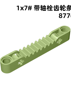 87761带轴栓孔1x7齿轮条国产MOC自选拼装小颗粒积木科技零配散件