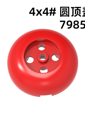 79850圆顶盖4*4国产拼搭积木兼容MOC小颗粒零散配件ABS男女通用