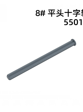 55013单侧带截止平头8倍十字轴自选MOC小颗粒零配件散件拼插玩具