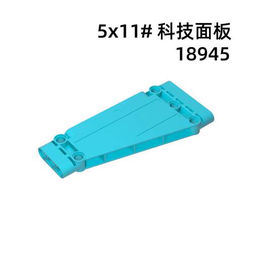 国产积木18945科技面板moc零件