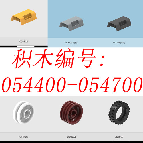 05高质量国产科技机械积木玩具补缺拆机杀肉moc零散件通用