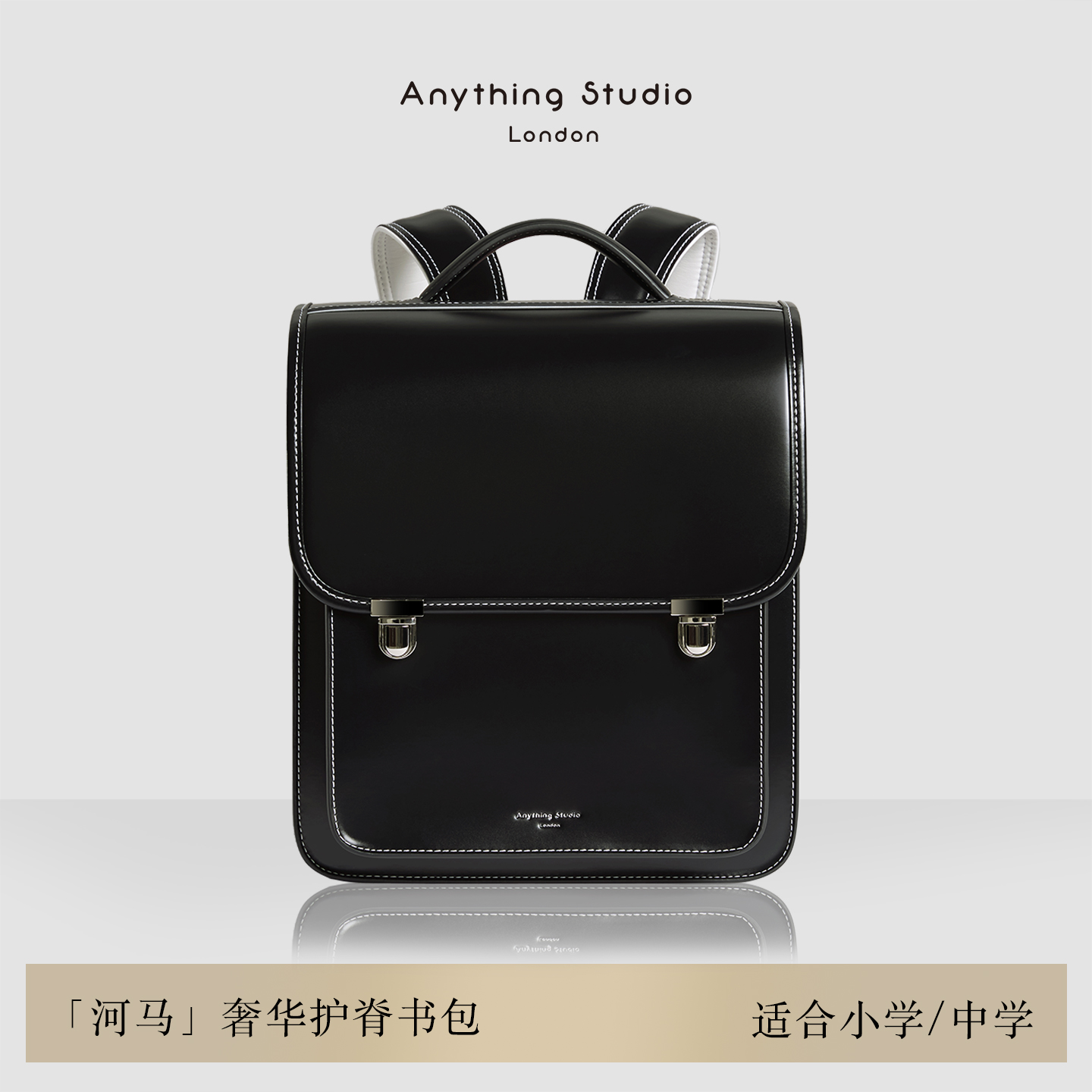英国AnythingStudio奢华护脊书包
